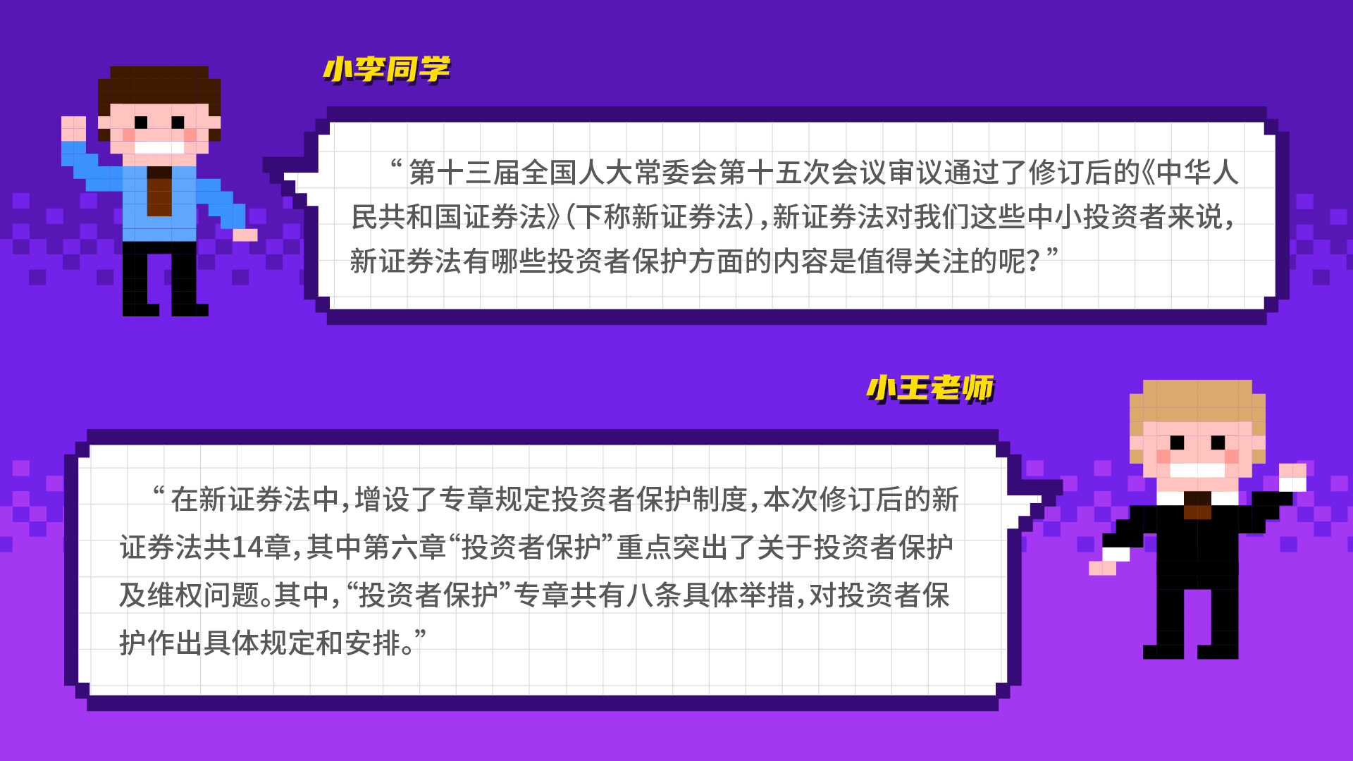 全国投资者；ば-04.jpg